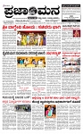PRAJAMANA-page-001