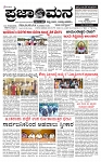 PRAJAMANA-page-001