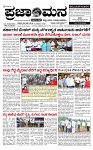 PRAJAMANA 1-page-001