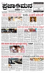 PRAJAMANA 1-page-001