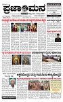 PRAJAMANA 2-page-001