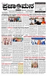 PRAJAMANA 1-page-001