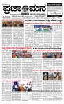 PRAJAMANA 1-page-001