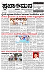 PRAJAMANA-page-001