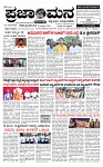 PRAJAMANA-page-001
