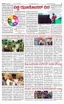 PRAJAMANA-page-003