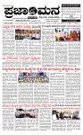 PRAJAMANA-page-001