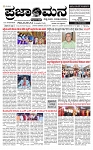PRAJAMANA-page-001