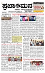 PRAJAMANA-page-001