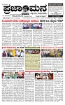 PRAJAMANA 7-page-001