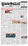 PRAJAMANA 7-page-001